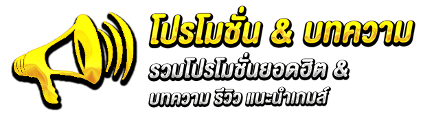 โปร